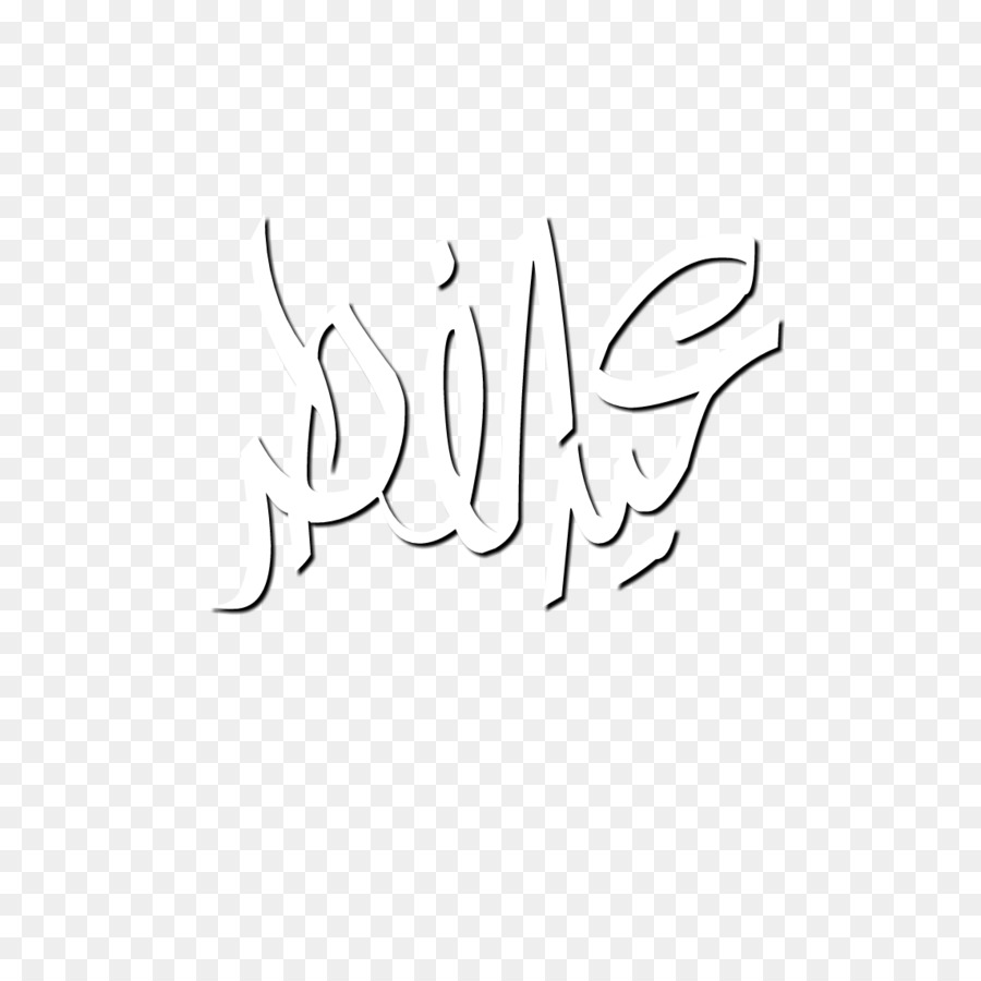 الخط العربي，Script PNG