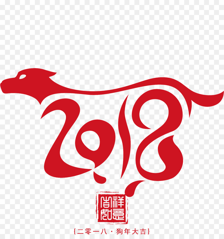 العام الصيني الجديد，كلب PNG