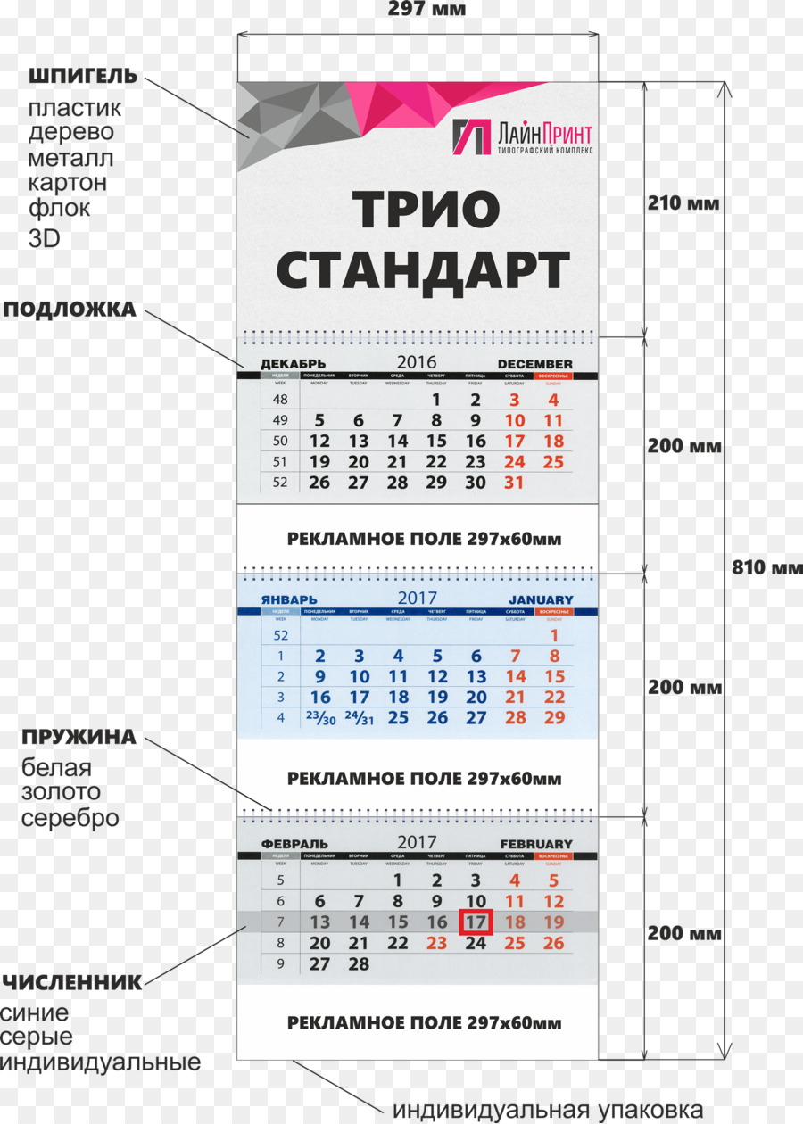 16 التقويم 2017 في الأذرع الحلزونية，16 التقويم 2017 دوامة الأوركيد الأبيض PNG