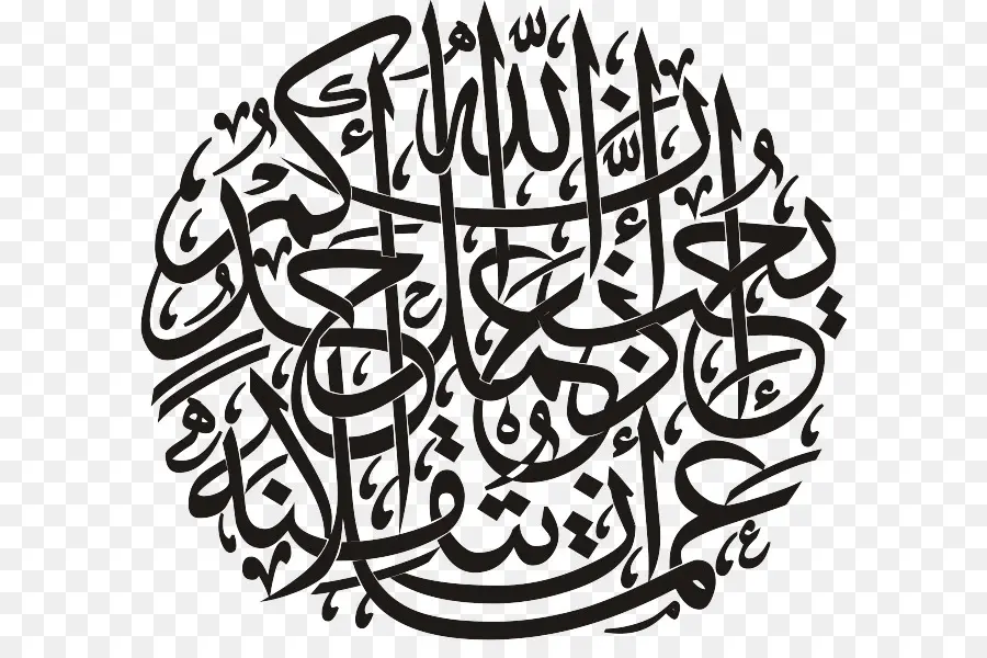 القرآن，الخط العربي الإسلامي PNG