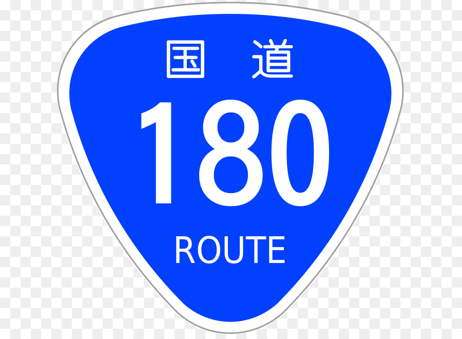 اليابان الطريق الوطنية 10，اليابان الطريق الوطني 125 PNG