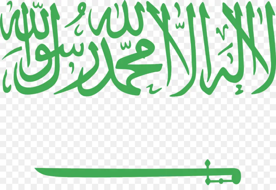 المملكة العربية السعودية，الإسلام PNG