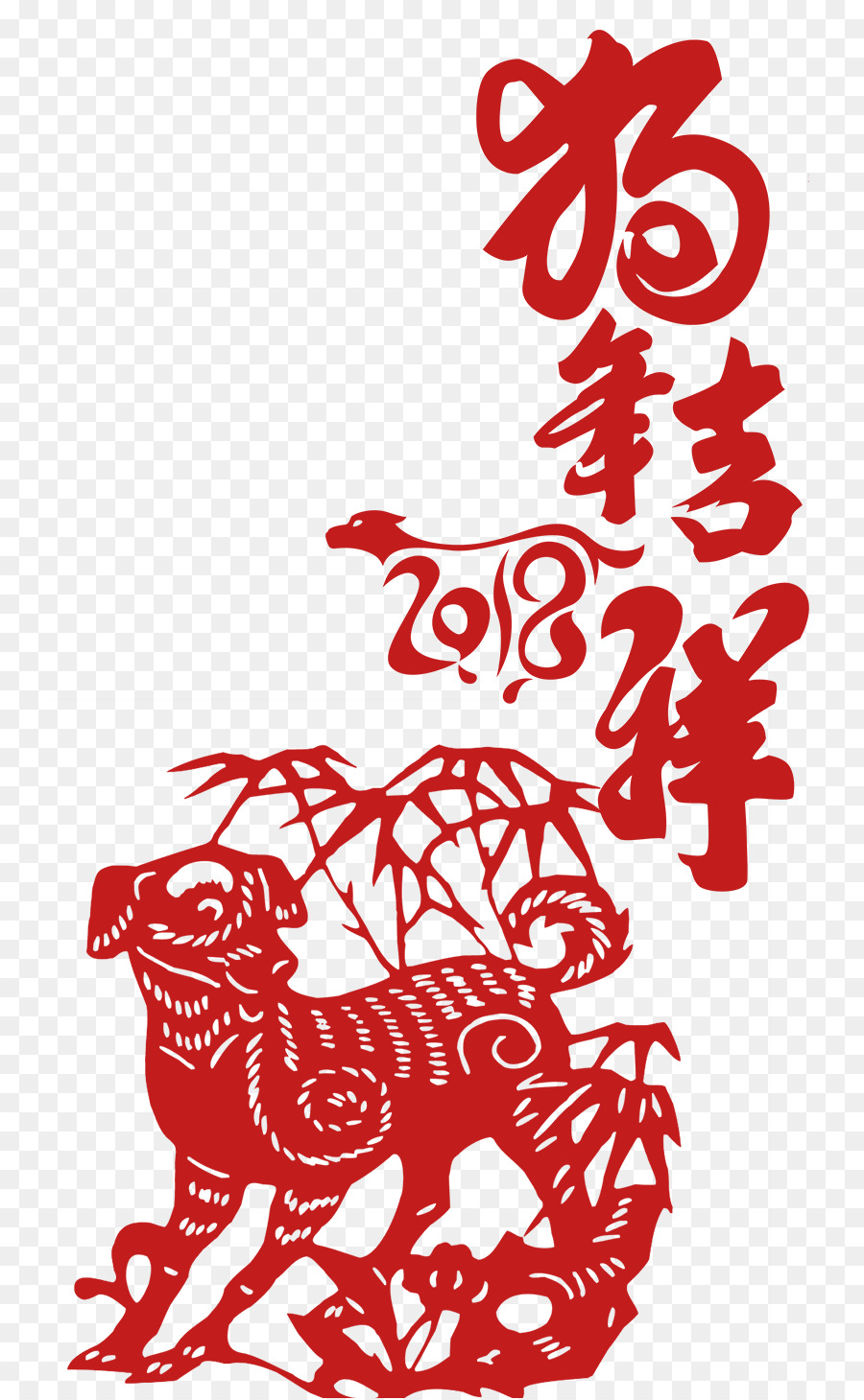 السنة الصينية الجديدة，الكلب PNG