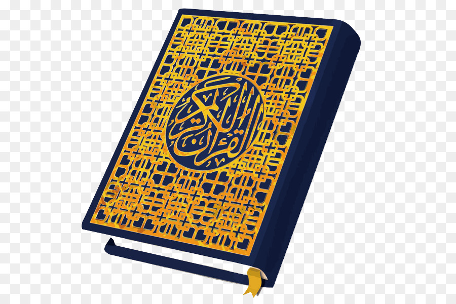 القرآن，الفاعل PNG