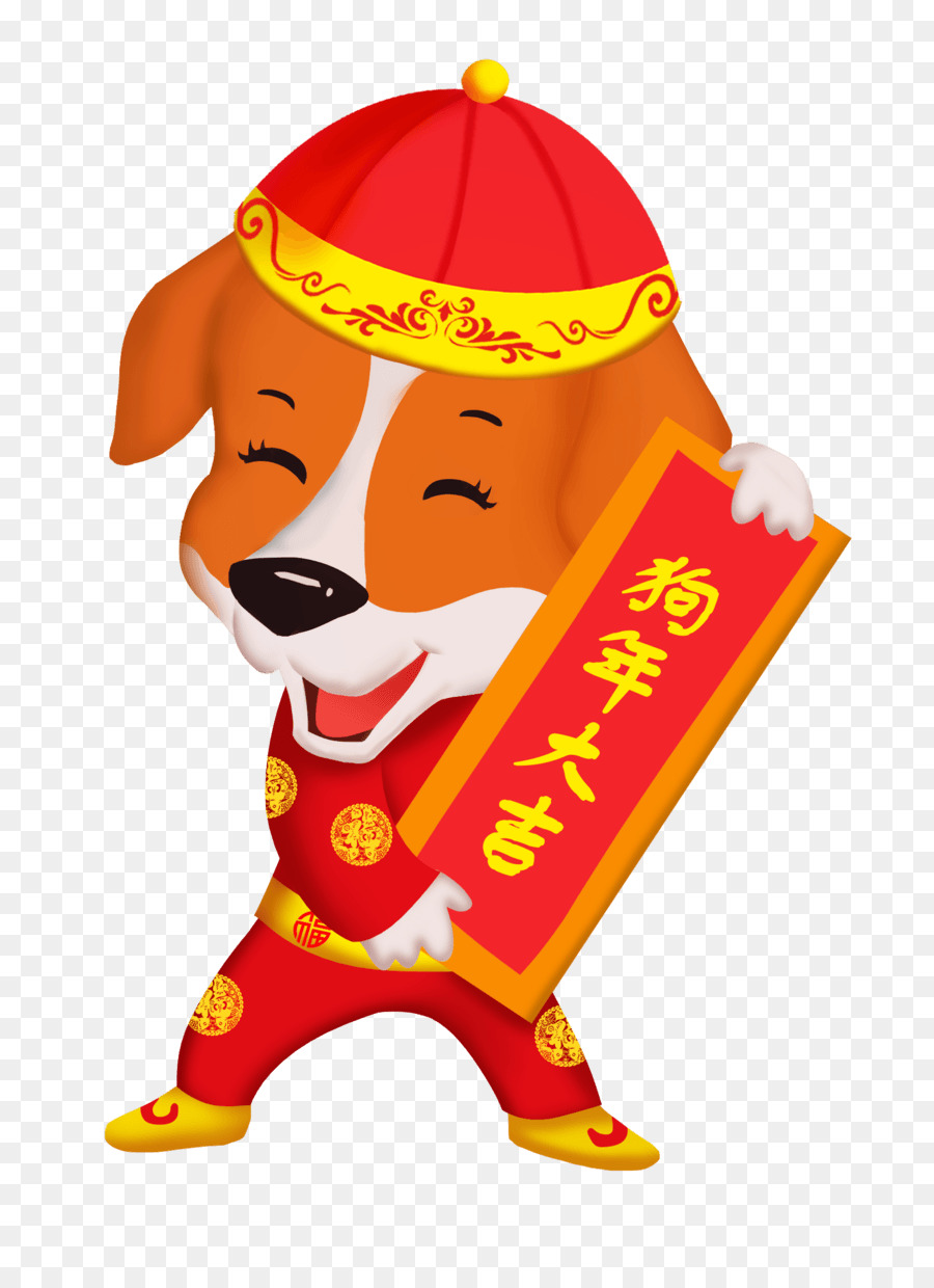 الكلب，السنة الصينية الجديدة PNG