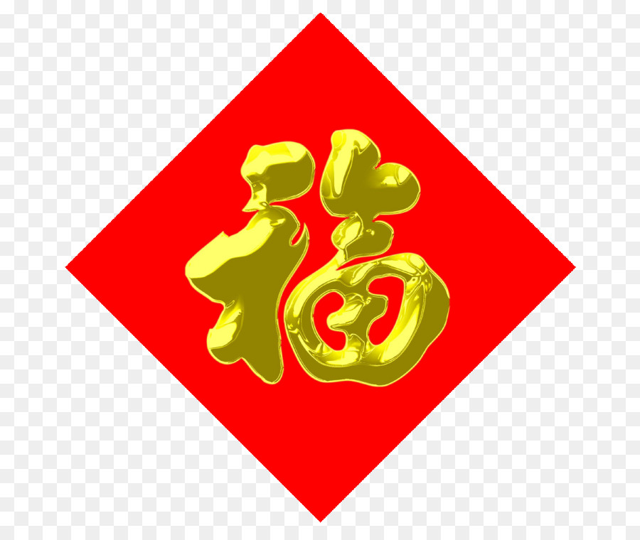جمعية تعزيز الثقافة الصينية，السنة الصينية الجديدة PNG