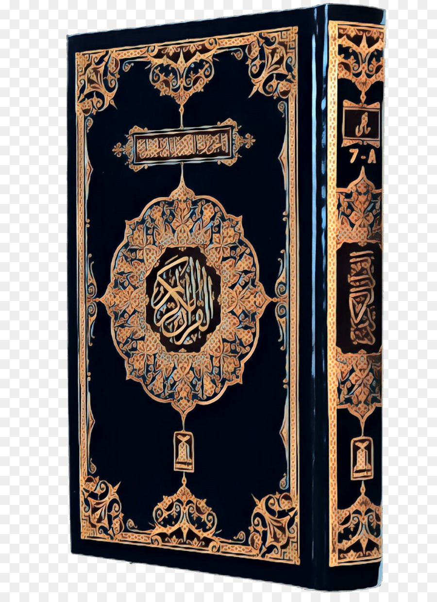 القرآن，الكتاب PNG