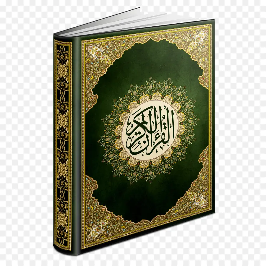 القرآن，الله PNG