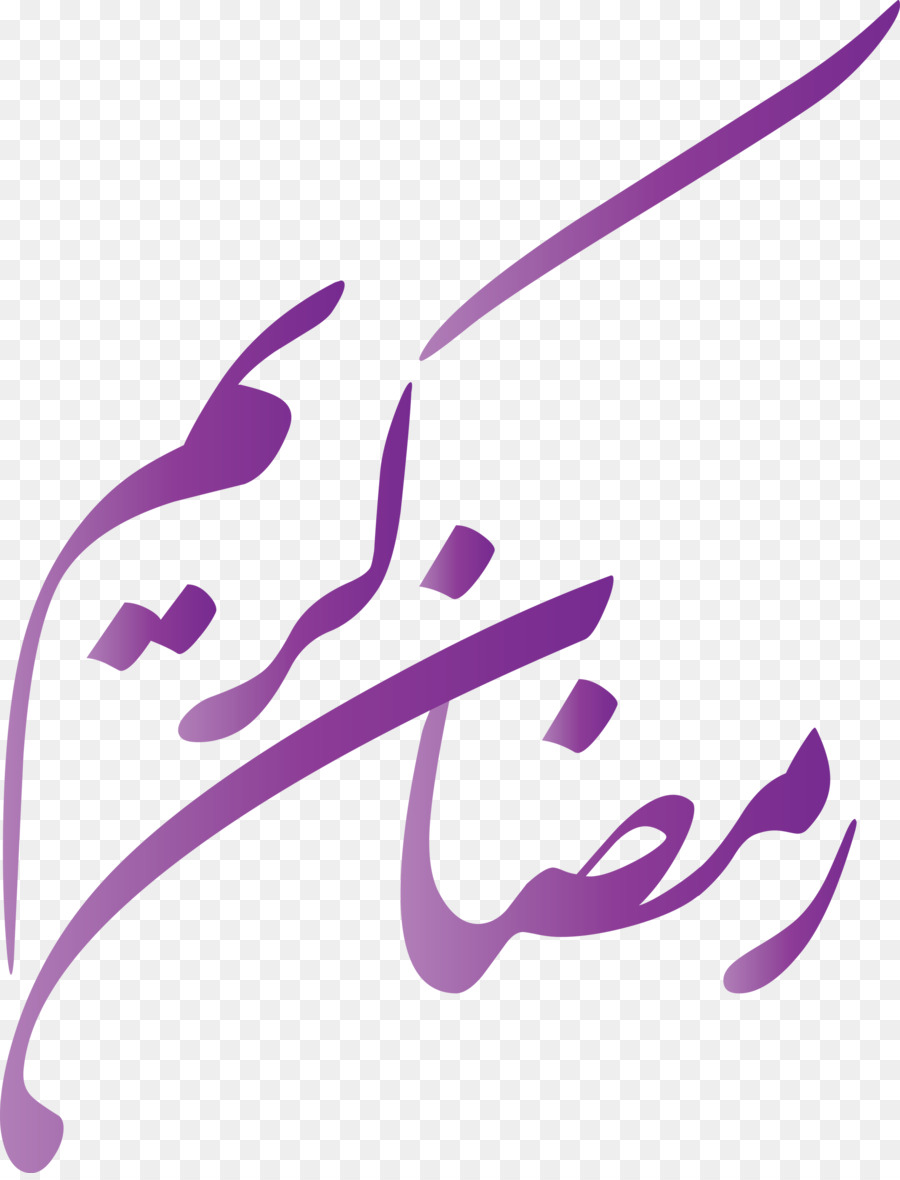 عيد الأضحى المبارك باشرت，الخط العربي الإسلامي PNG