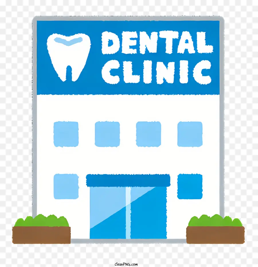 الصحة，عيادة طب الأسنان PNG