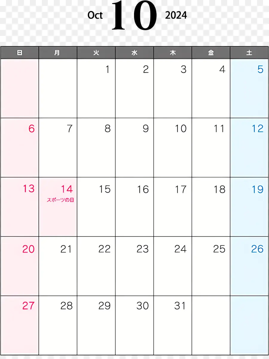 أكتوبر 2024 التقويم，كانون الأول ديسمبر التقويم PNG